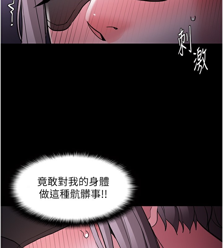 [韩国漫画] 痴汉成瘾 剧情,熟女人妻,巨乳大奶,OL#[151P]-24