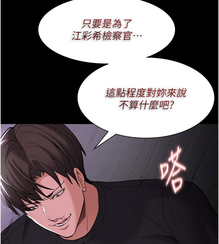 [韩国漫画] 痴汉成瘾 剧情,熟女人妻,巨乳大奶,OL#[151P]-29