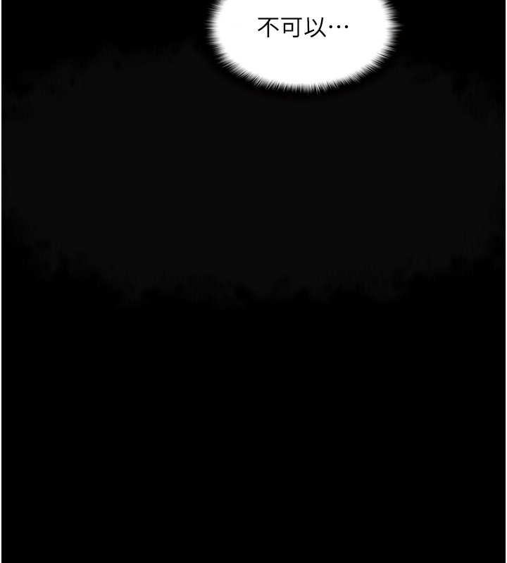 [韩国漫画] 痴汉成瘾 剧情,熟女人妻,巨乳大奶,OL#[151P]-85