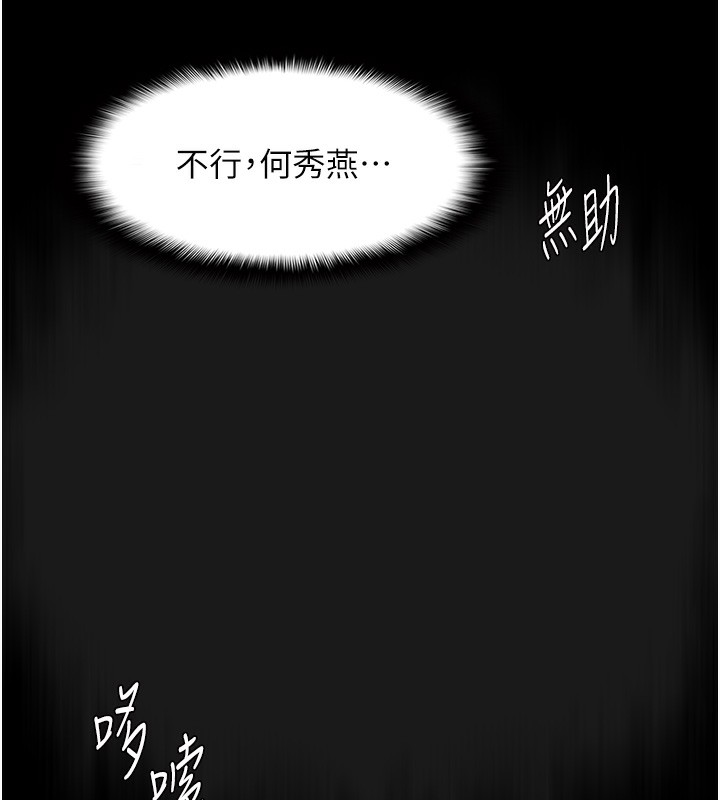 [韩国漫画] 痴汉成瘾 剧情,熟女人妻,巨乳大奶,OL#[151P]-86