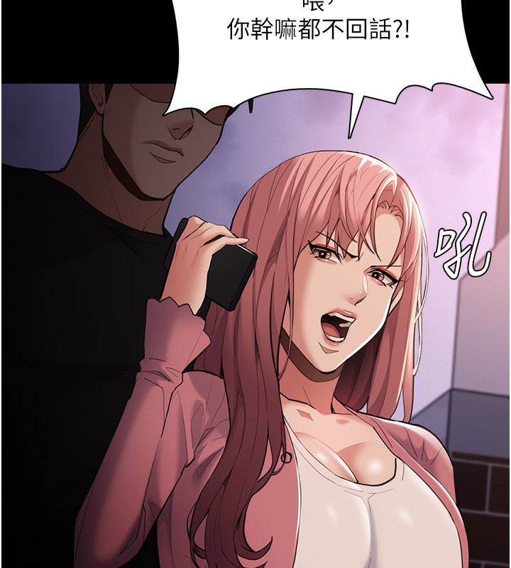 [韩国漫画] 痴汉成瘾 剧情,熟女人妻,巨乳大奶,OL#[145P]-103