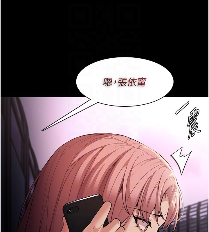 [韩国漫画] 痴汉成瘾 剧情,熟女人妻,巨乳大奶,OL#[145P]-105