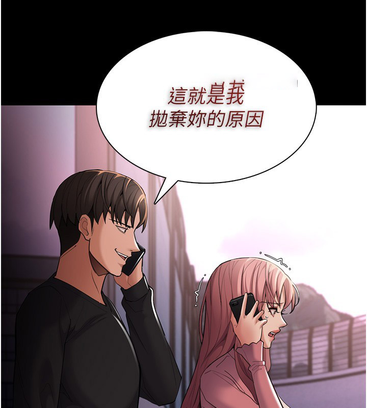[韩国漫画] 痴汉成瘾 剧情,熟女人妻,巨乳大奶,OL#[145P]-109
