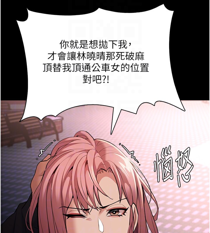 [韩国漫画] 痴汉成瘾 剧情,熟女人妻,巨乳大奶,OL#[145P]-122