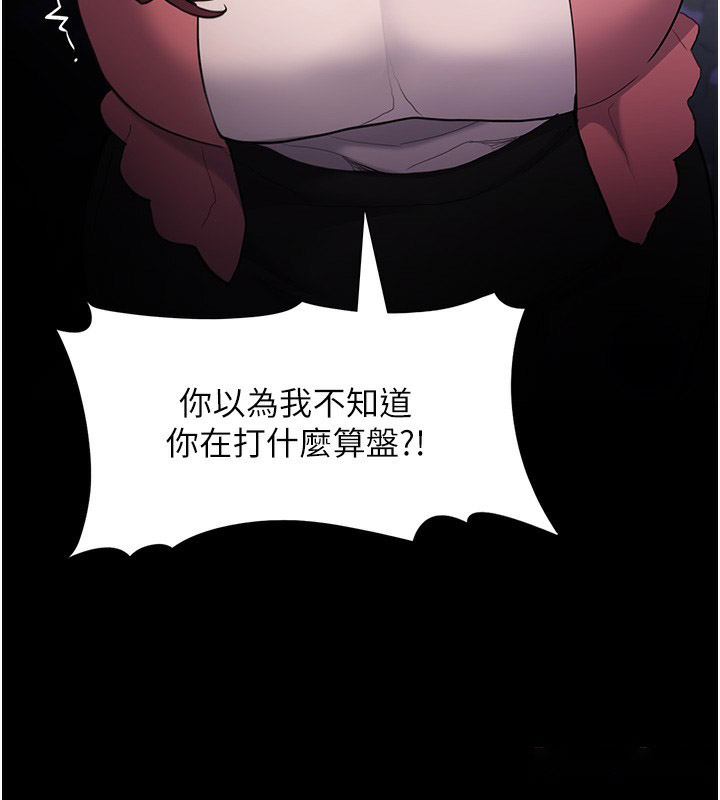 [韩国漫画] 痴汉成瘾 剧情,熟女人妻,巨乳大奶,OL#[145P]-124