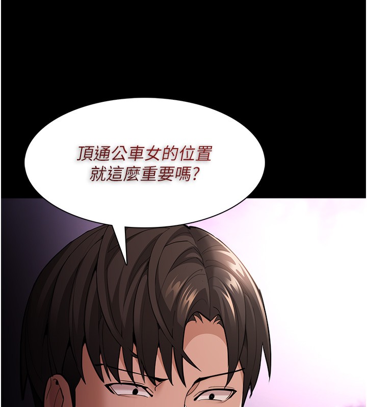 [韩国漫画] 痴汉成瘾 剧情,熟女人妻,巨乳大奶,OL#[145P]-125