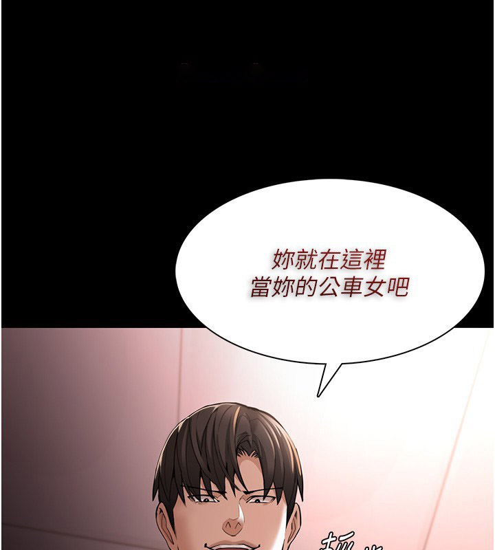 [韩国漫画] 痴汉成瘾 剧情,熟女人妻,巨乳大奶,OL#[145P]-138