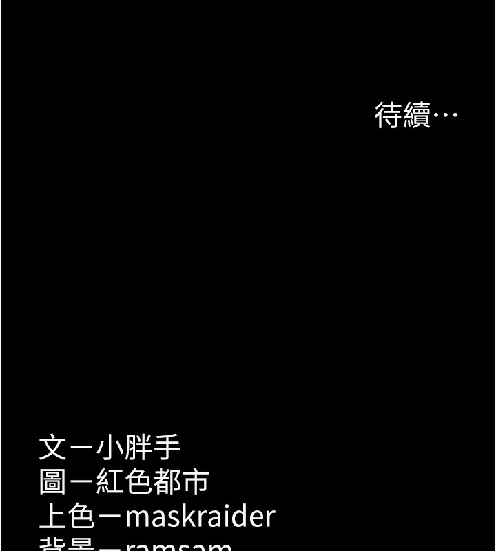 [韩国漫画] 痴汉成瘾 剧情,熟女人妻,巨乳大奶,OL#[145P]-144