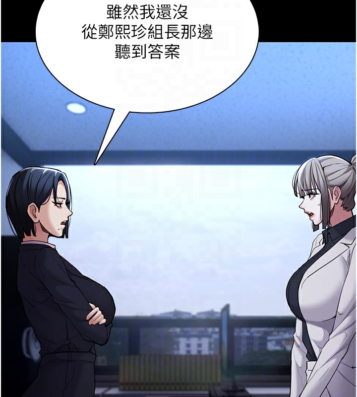[韩国漫画] 痴汉成瘾 剧情,熟女人妻,巨乳大奶,OL#[145P]-22
