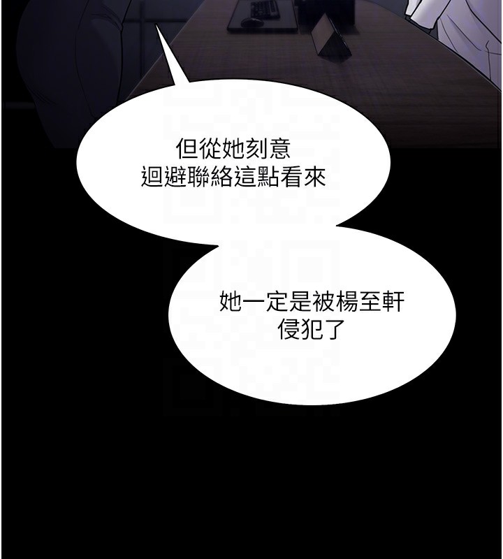 [韩国漫画] 痴汉成瘾 剧情,熟女人妻,巨乳大奶,OL#[145P]-23