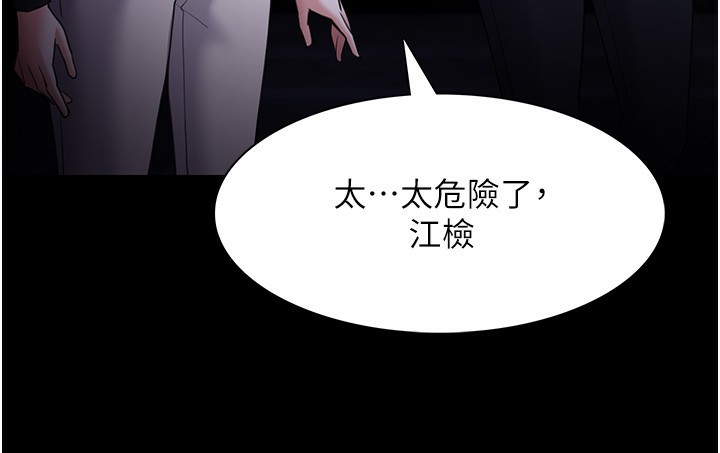 [韩国漫画] 痴汉成瘾 剧情,熟女人妻,巨乳大奶,OL#[145P]-36