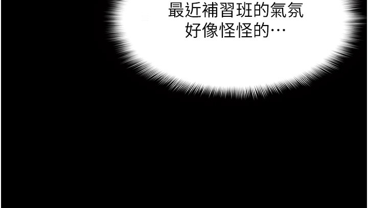 [韩国漫画] 痴汉成瘾 剧情,熟女人妻,巨乳大奶,OL#[145P]-47