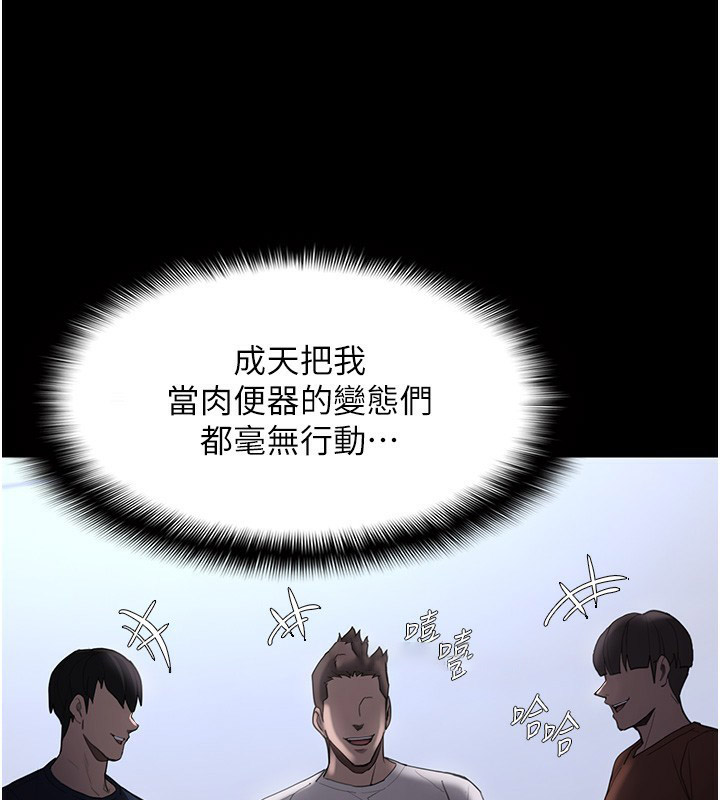 [韩国漫画] 痴汉成瘾 剧情,熟女人妻,巨乳大奶,OL#[145P]-48