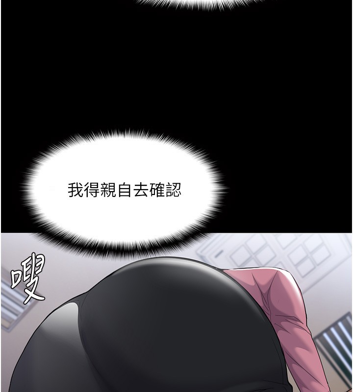 [韩国漫画] 痴汉成瘾 剧情,熟女人妻,巨乳大奶,OL#[145P]-50