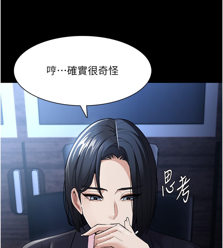 [韩国漫画] 痴汉成瘾 剧情,熟女人妻,巨乳大奶,OL#[145P]-6