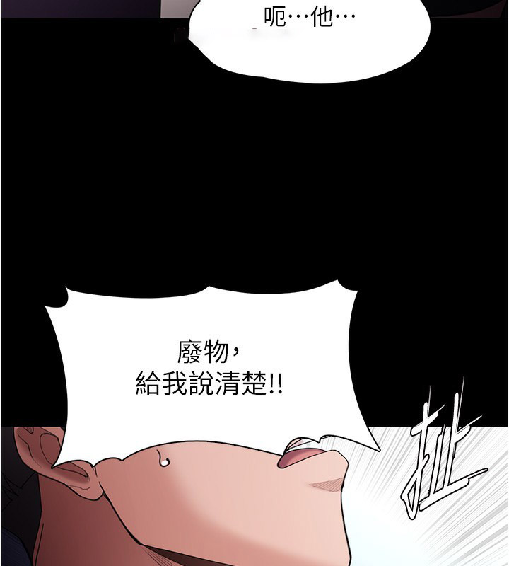 [韩国漫画] 痴汉成瘾 剧情,熟女人妻,巨乳大奶,OL#[145P]-64
