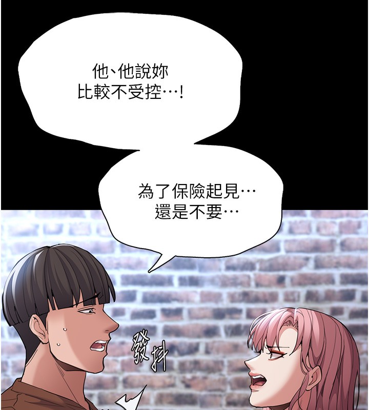 [韩国漫画] 痴汉成瘾 剧情,熟女人妻,巨乳大奶,OL#[145P]-66