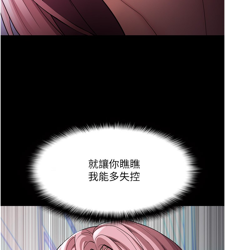 [韩国漫画] 痴汉成瘾 剧情,熟女人妻,巨乳大奶,OL#[145P]-77