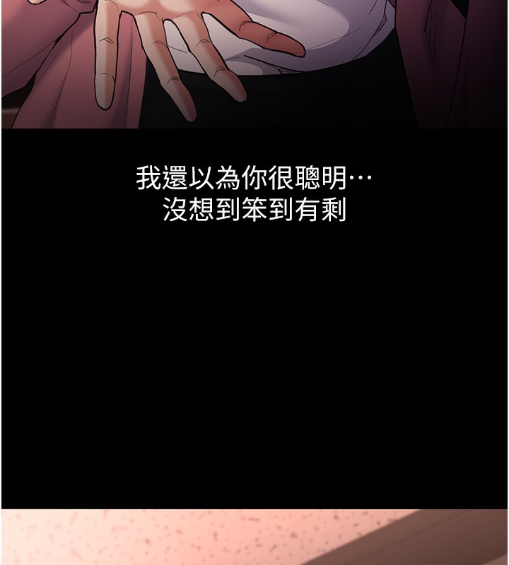 [韩国漫画] 痴汉成瘾 剧情,熟女人妻,巨乳大奶,OL#[145P]-87
