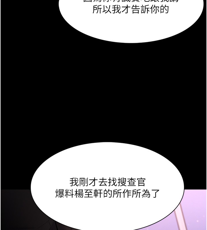 [韩国漫画] 痴汉成瘾 剧情,熟女人妻,巨乳大奶,OL#[145P]-96