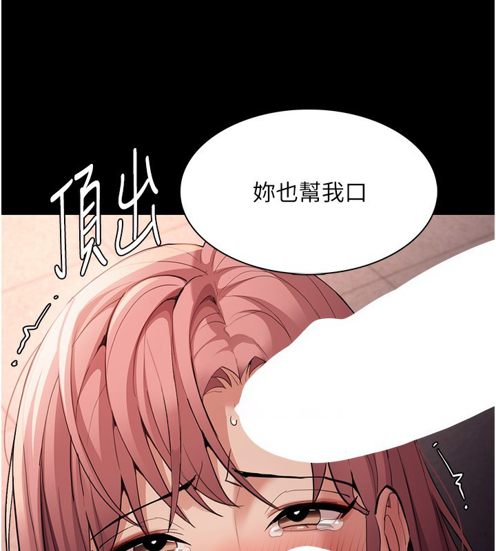 [韩国漫画] 痴汉成瘾 剧情,熟女人妻,巨乳大奶,OL#[146P]-102