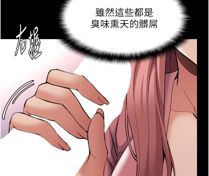 [韩国漫画] 痴汉成瘾 剧情,熟女人妻,巨乳大奶,OL#[146P]-105