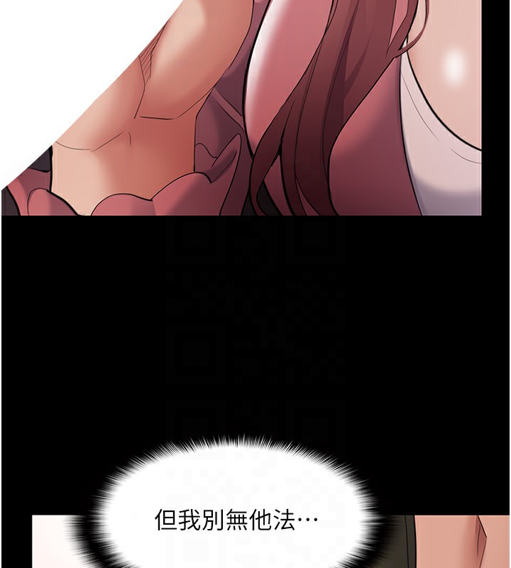 [韩国漫画] 痴汉成瘾 剧情,熟女人妻,巨乳大奶,OL#[146P]-106