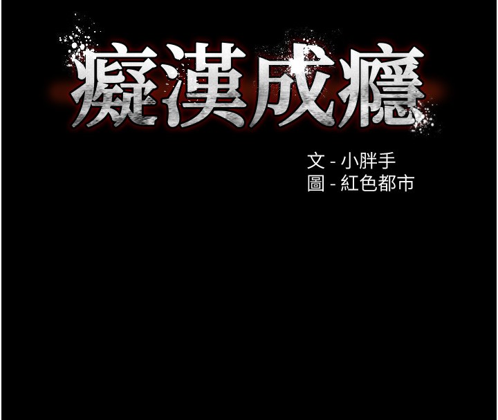 [韩国漫画] 痴汉成瘾 剧情,熟女人妻,巨乳大奶,OL#[146P]-11