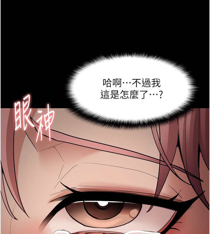 [韩国漫画] 痴汉成瘾 剧情,熟女人妻,巨乳大奶,OL#[146P]-111