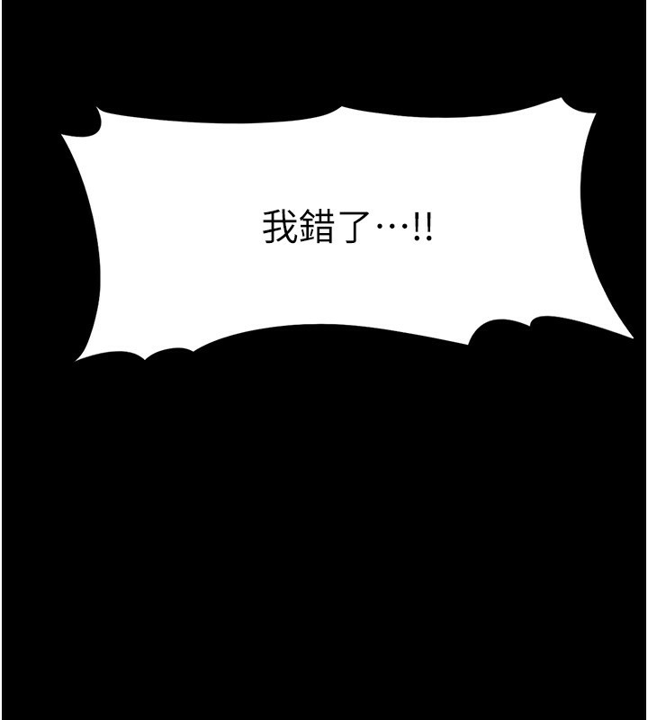 [韩国漫画] 痴汉成瘾 剧情,熟女人妻,巨乳大奶,OL#[146P]-24