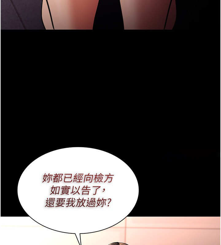 [韩国漫画] 痴汉成瘾 剧情,熟女人妻,巨乳大奶,OL#[146P]-30