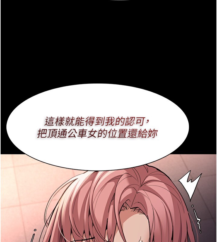 [韩国漫画] 痴汉成瘾 剧情,熟女人妻,巨乳大奶,OL#[146P]-38