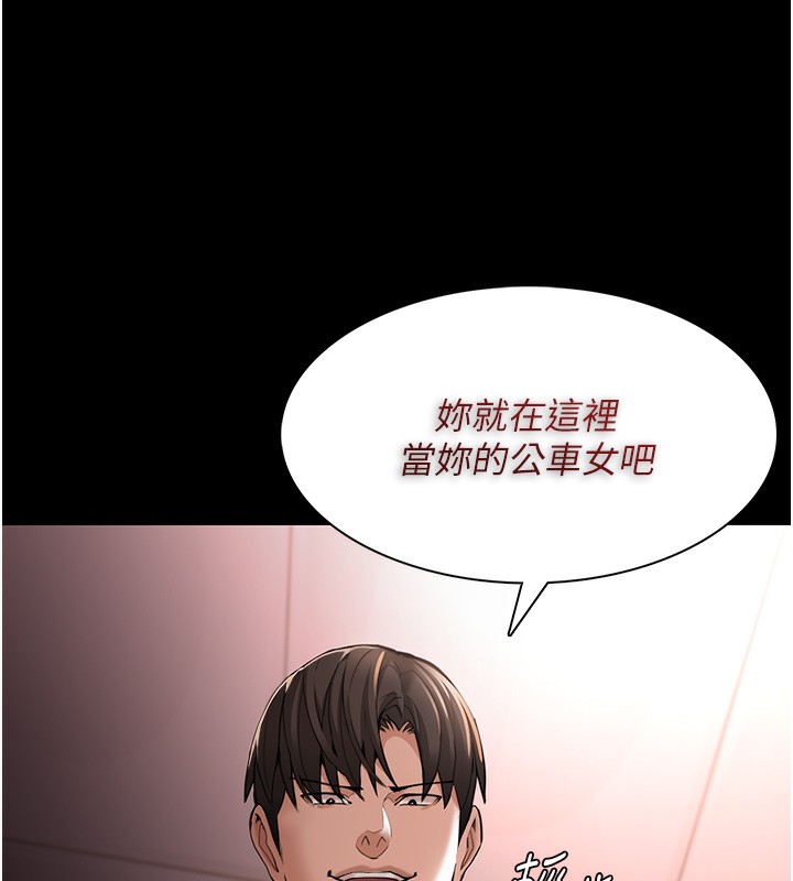 [韩国漫画] 痴汉成瘾 剧情,熟女人妻,巨乳大奶,OL#[146P]-4