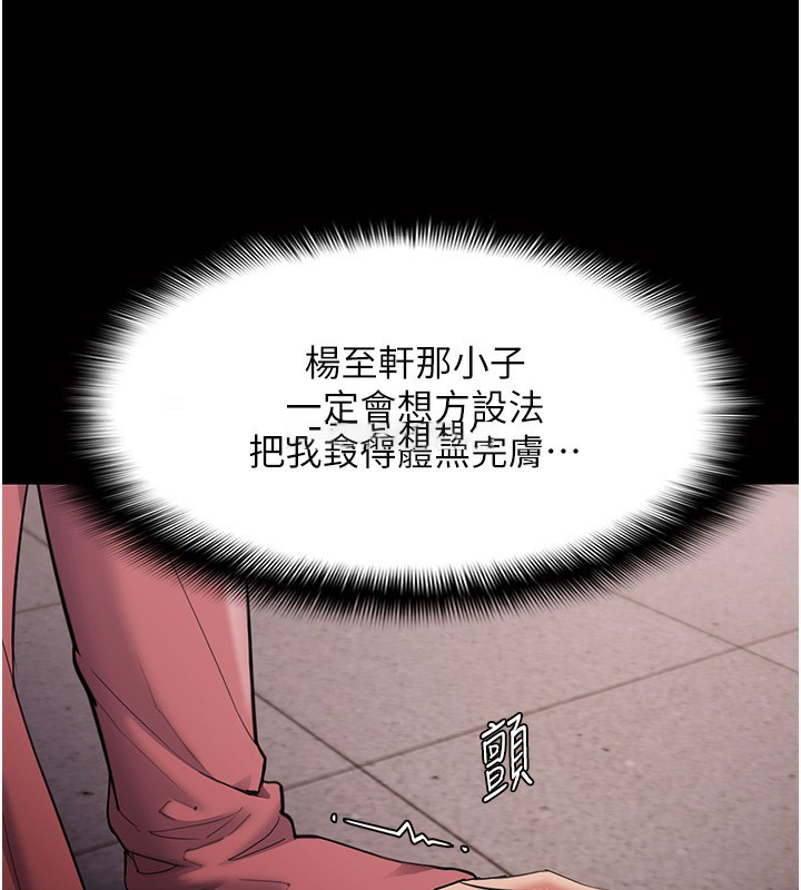 [韩国漫画] 痴汉成瘾 剧情,熟女人妻,巨乳大奶,OL#[146P]-45