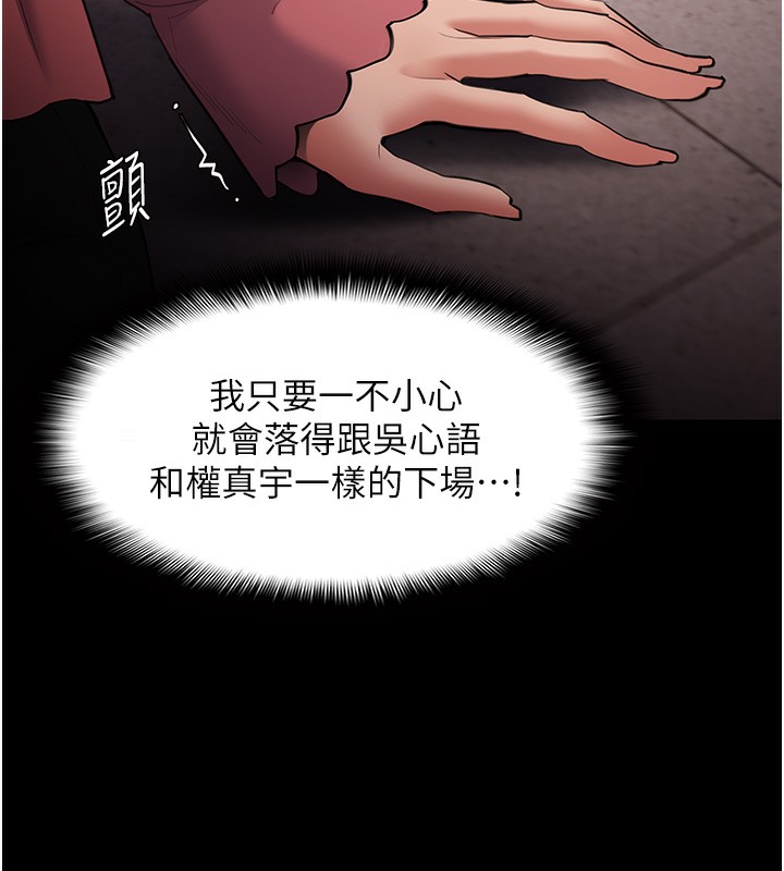 [韩国漫画] 痴汉成瘾 剧情,熟女人妻,巨乳大奶,OL#[146P]-46