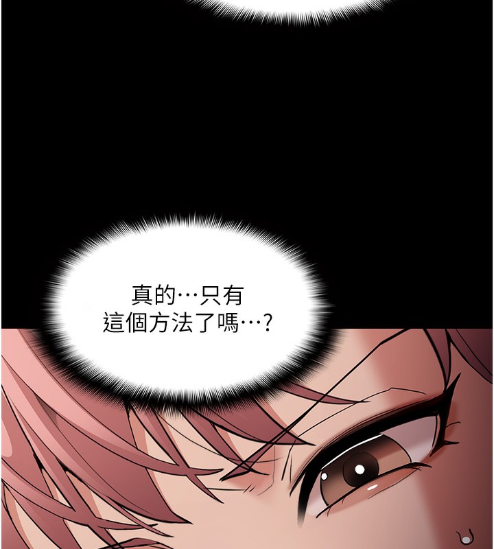 [韩国漫画] 痴汉成瘾 剧情,熟女人妻,巨乳大奶,OL#[146P]-51