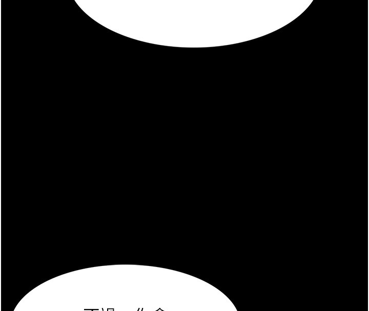 [韩国漫画] 痴汉成瘾 剧情,熟女人妻,巨乳大奶,OL#[146P]-54