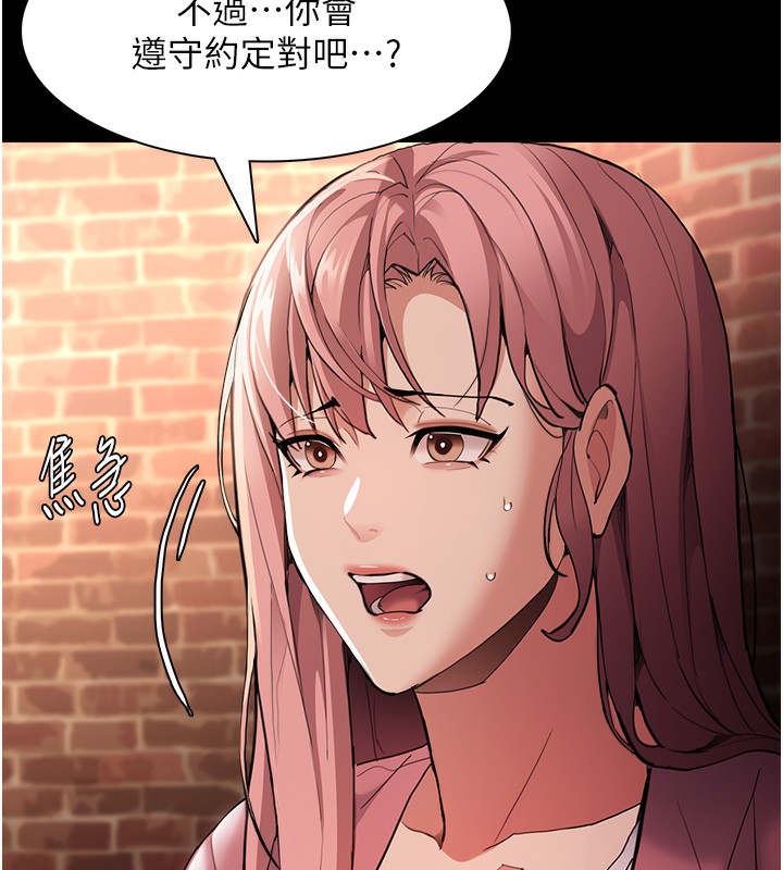 [韩国漫画] 痴汉成瘾 剧情,熟女人妻,巨乳大奶,OL#[146P]-55