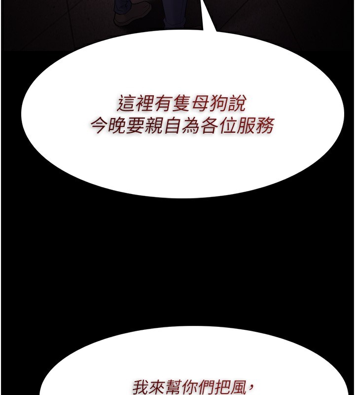 [韩国漫画] 痴汉成瘾 剧情,熟女人妻,巨乳大奶,OL#[146P]-59