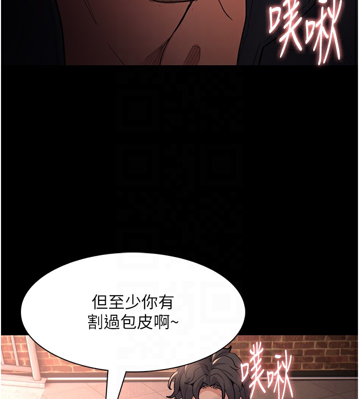 [韩国漫画] 痴汉成瘾 剧情,熟女人妻,巨乳大奶,OL#[146P]-83