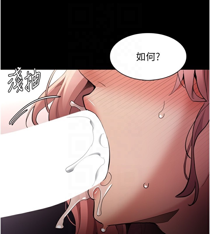 [韩国漫画] 痴汉成瘾 剧情,熟女人妻,巨乳大奶,OL#[146P]-91