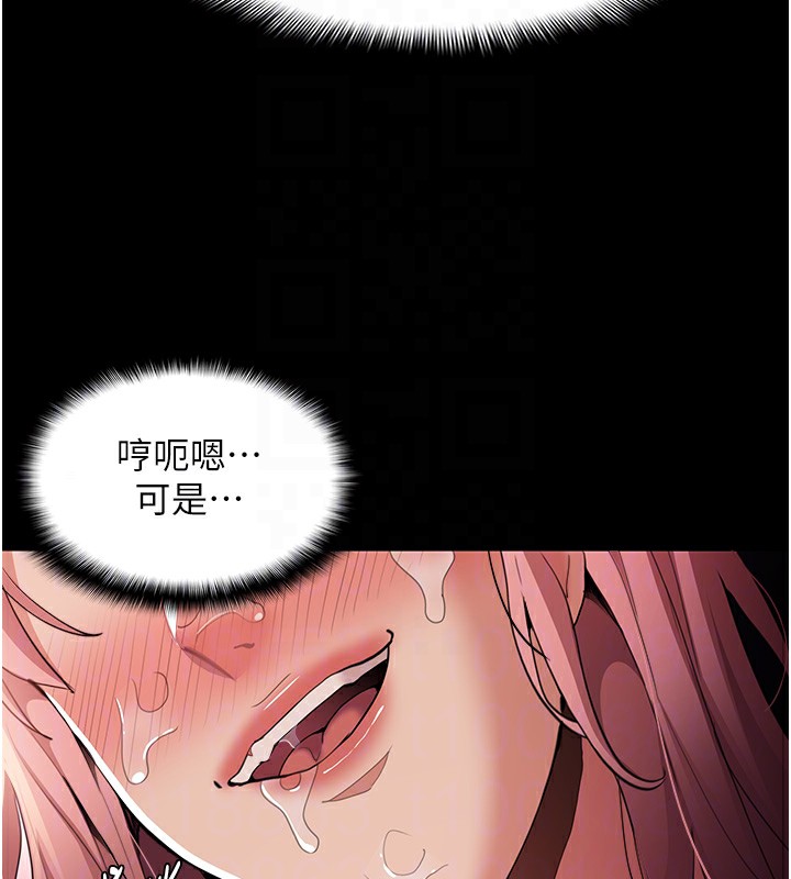 [韩国漫画] 痴汉成瘾 剧情,熟女人妻,巨乳大奶,OL#[148P]-118