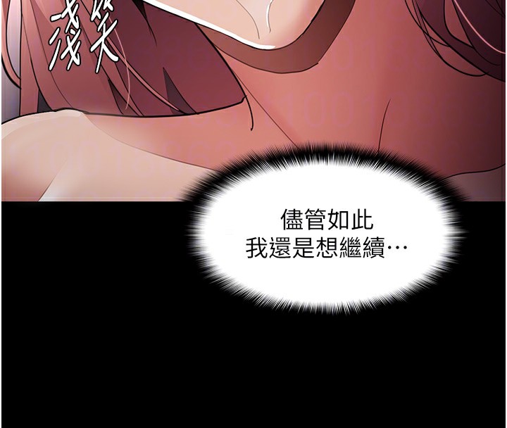 [韩国漫画] 痴汉成瘾 剧情,熟女人妻,巨乳大奶,OL#[148P]-119
