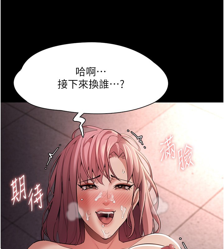 [韩国漫画] 痴汉成瘾 剧情,熟女人妻,巨乳大奶,OL#[148P]-120