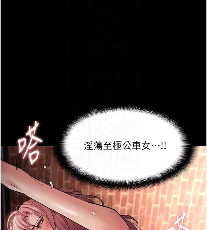 [韩国漫画] 痴汉成瘾 剧情,熟女人妻,巨乳大奶,OL#[143P]-104
