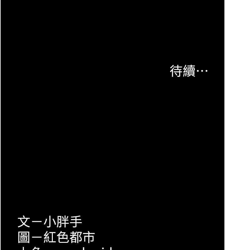 [韩国漫画] 痴汉成瘾 剧情,熟女人妻,巨乳大奶,OL#[143P]-142