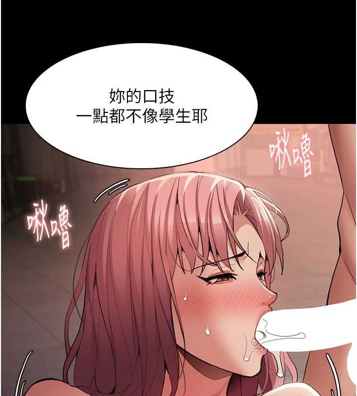 [韩国漫画] 痴汉成瘾 剧情,熟女人妻,巨乳大奶,OL#[143P]-27