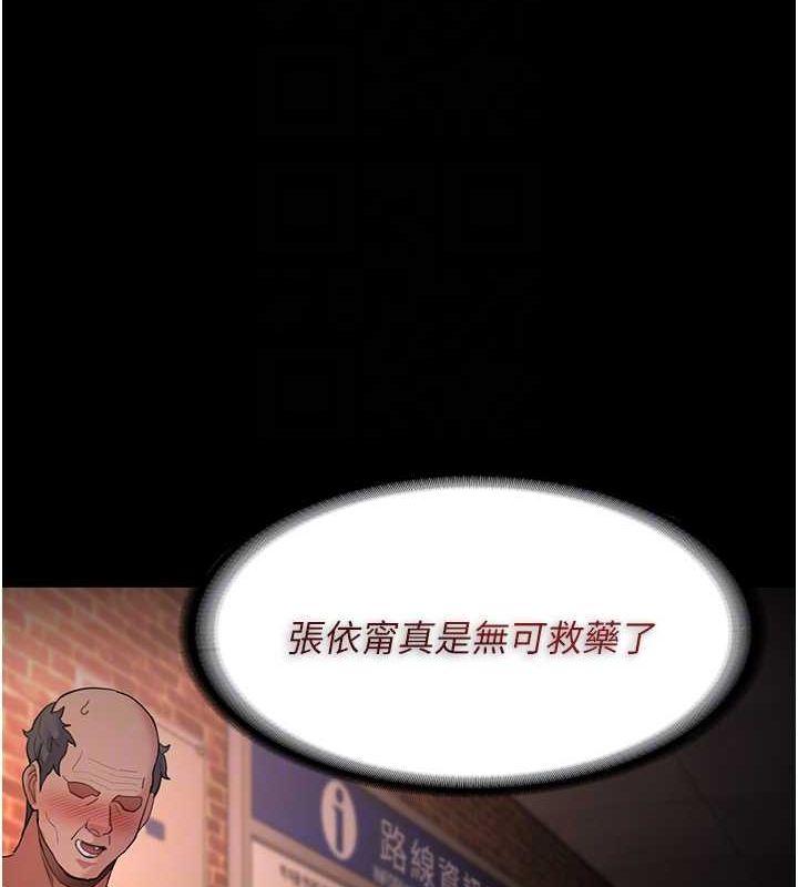 [韩国漫画] 痴汉成瘾 剧情,熟女人妻,巨乳大奶,OL#[143P]-61