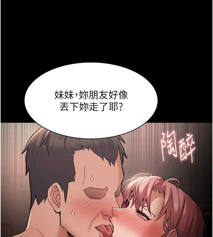 [韩国漫画] 痴汉成瘾 剧情,熟女人妻,巨乳大奶,OL#[143P]-77