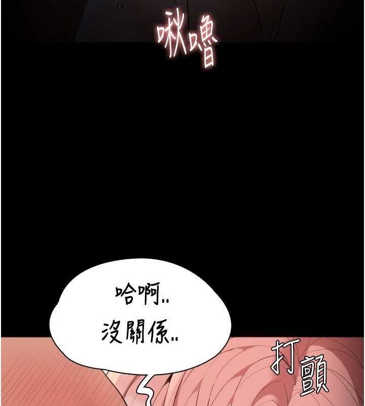 [韩国漫画] 痴汉成瘾 剧情,熟女人妻,巨乳大奶,OL#[143P]-79